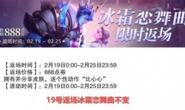 元旦返场皮肤最新爆料,全新返场皮肤惊艳亮相！