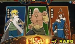 火影最新活动爆料