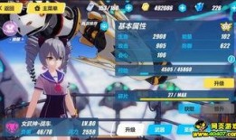 崩坏3最新爆料8.3