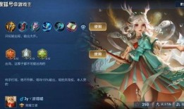 王者荣耀瑶妹最新爆料